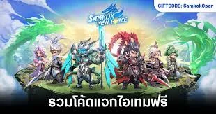 Samkok New Force 